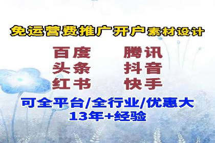 竞价广告开户技巧大揭秘：提升点击率的秘诀